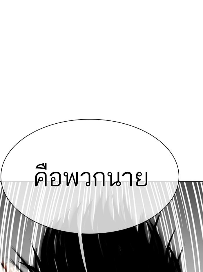 Lookism ตอนที่ 352 page 95