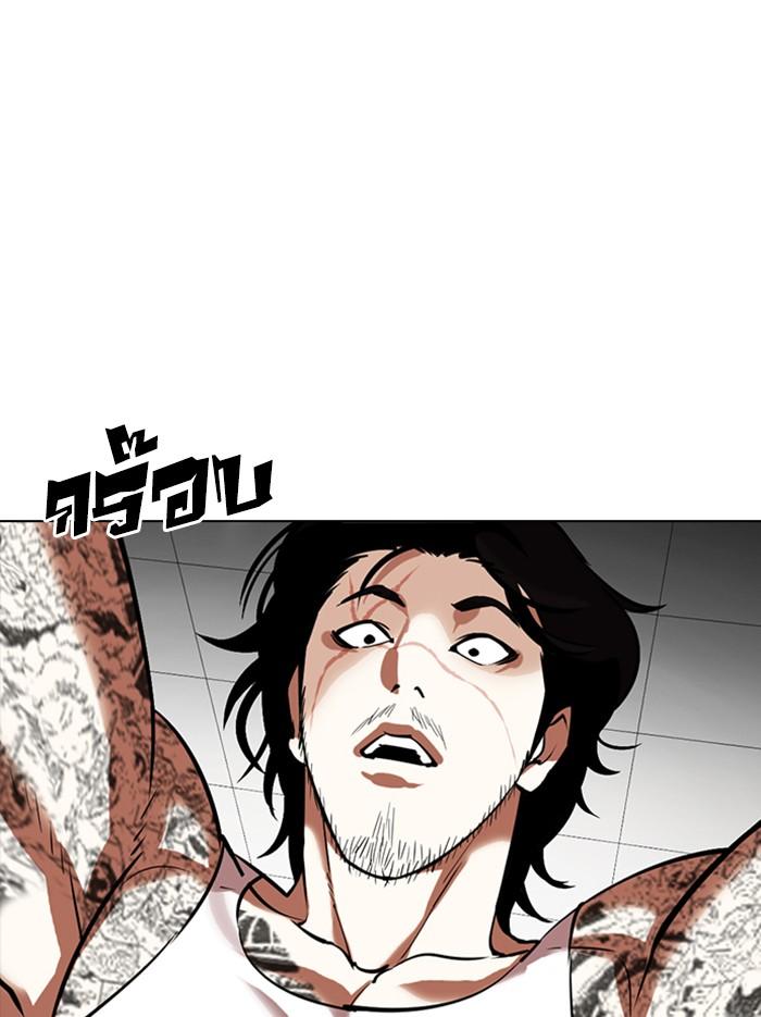 Lookism ตอนที่ 352 page 101