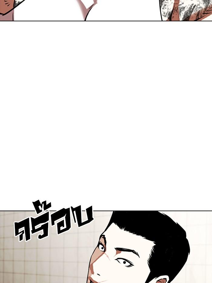 Lookism ตอนที่ 352 page 102