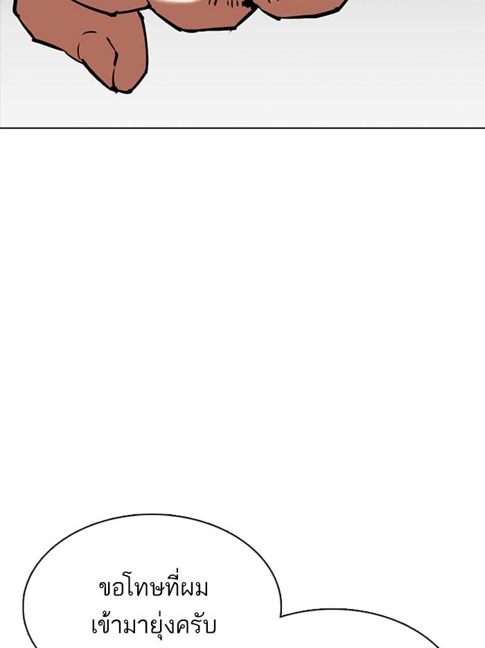 Lookism ตอนที่ 352 page 107