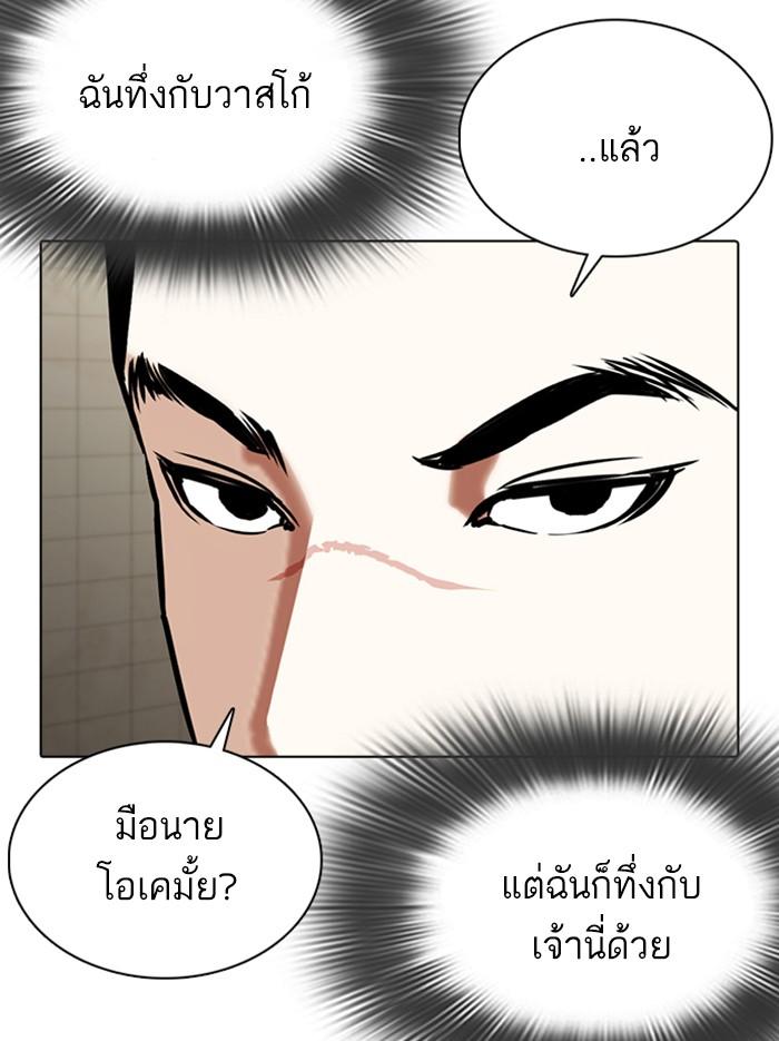 Lookism ตอนที่ 352 page 112