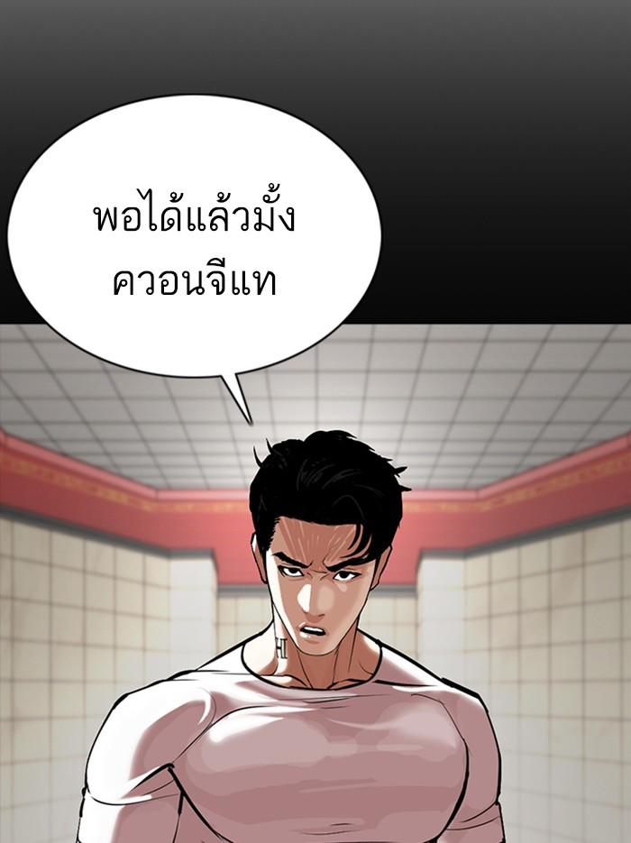 Lookism ตอนที่ 352 page 117