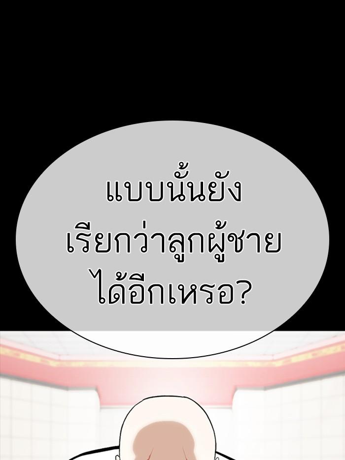 Lookism ตอนที่ 352 page 119