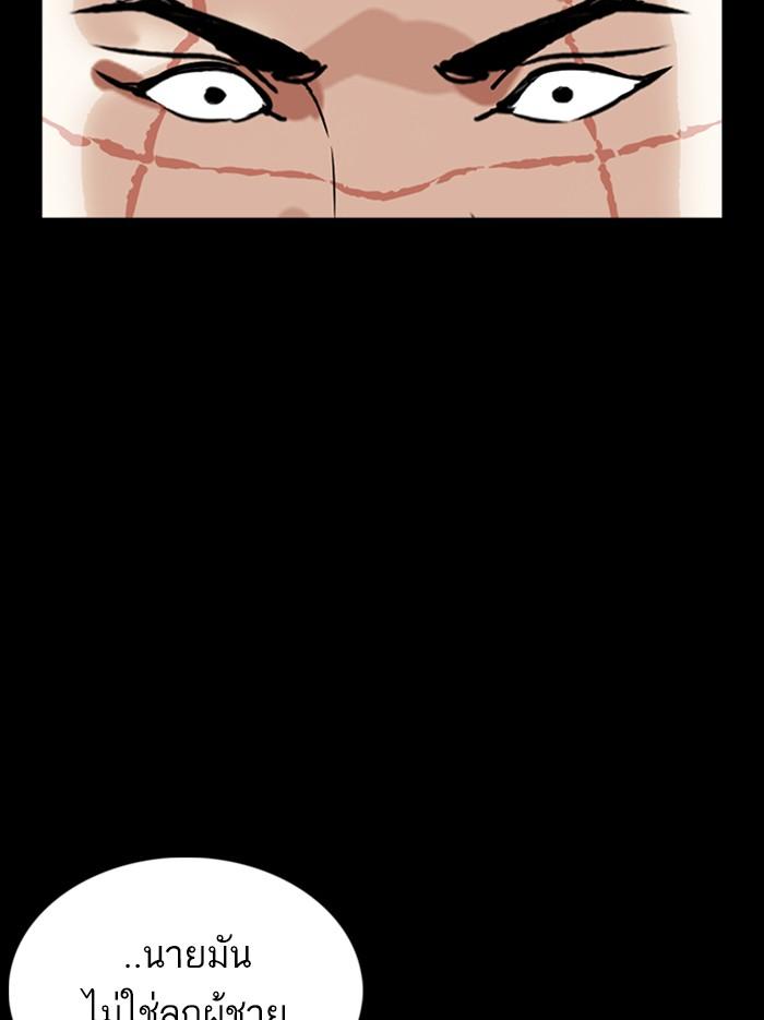 Lookism ตอนที่ 352 page 122