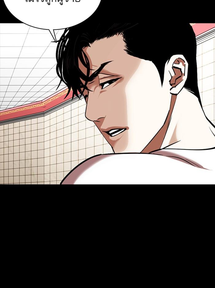 Lookism ตอนที่ 352 page 123
