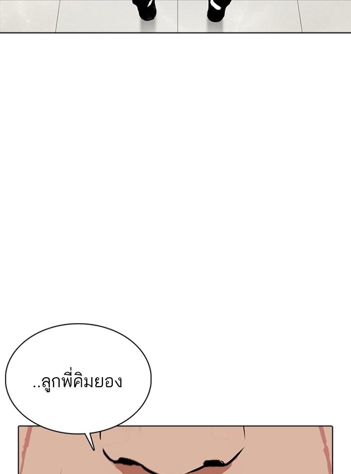 Lookism ตอนที่ 352 page 131