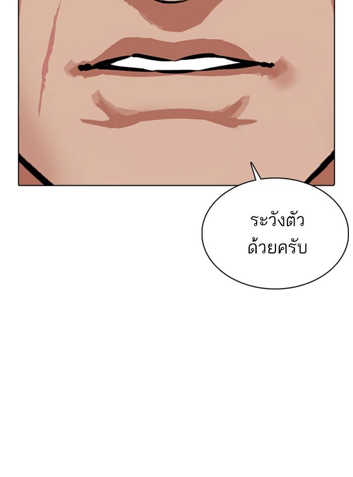 Lookism ตอนที่ 352 page 132