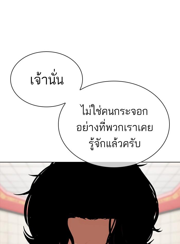 Lookism ตอนที่ 352 page 133