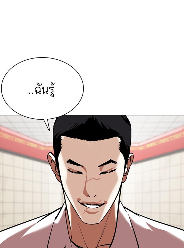 Lookism ตอนที่ 352 page 135