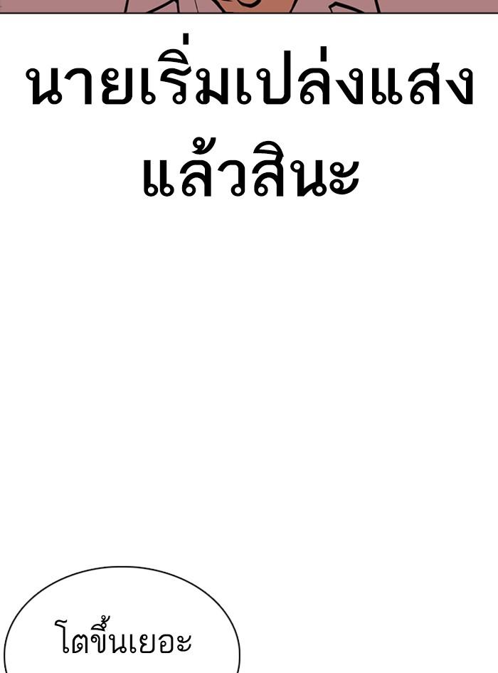 Lookism ตอนที่ 352 page 136