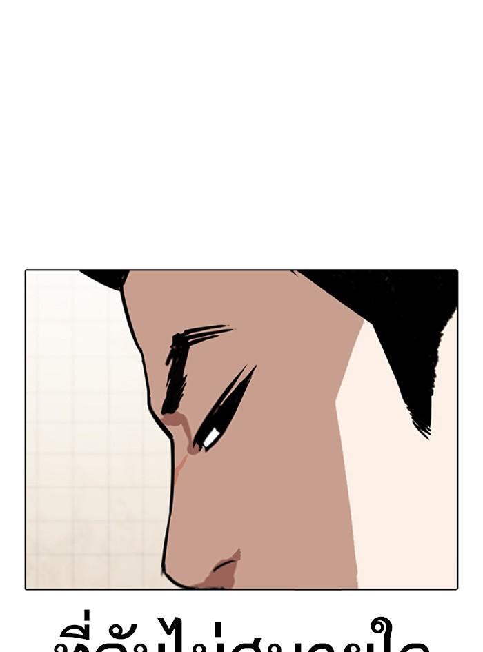 Lookism ตอนที่ 352 page 138