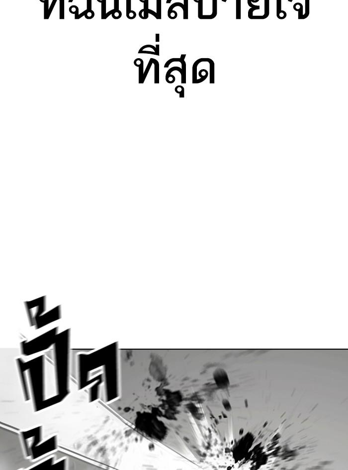 Lookism ตอนที่ 352 page 139