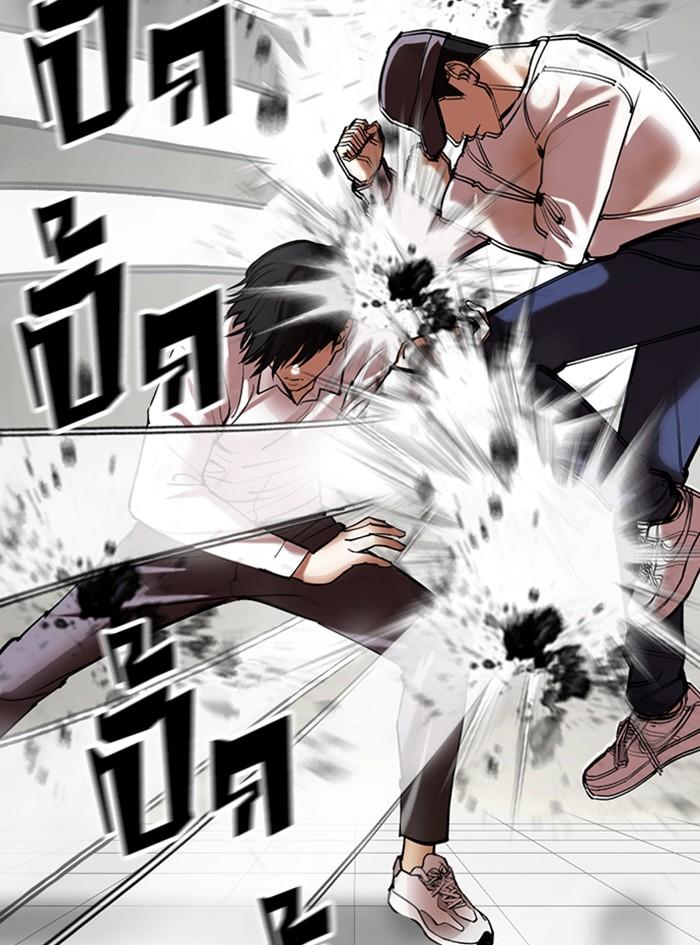 Lookism ตอนที่ 352 page 140