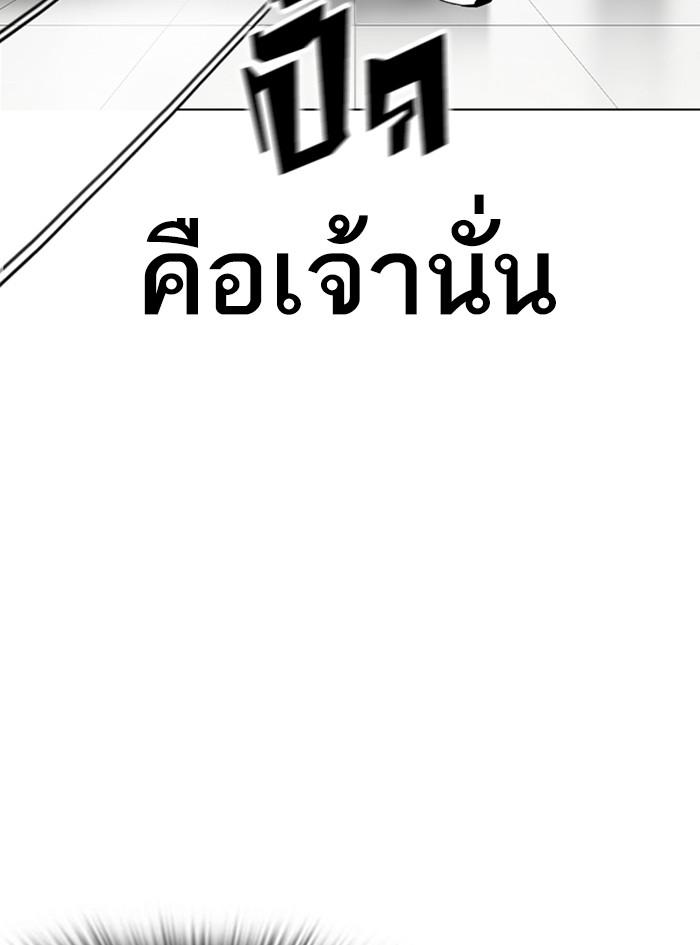 Lookism ตอนที่ 352 page 141