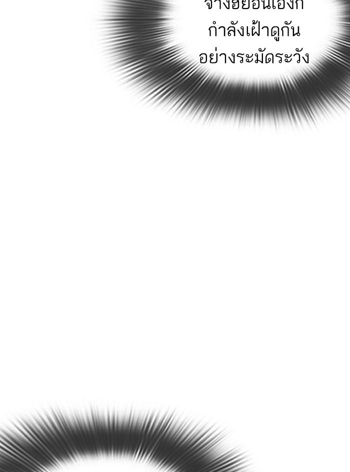 Lookism ตอนที่ 352 page 143