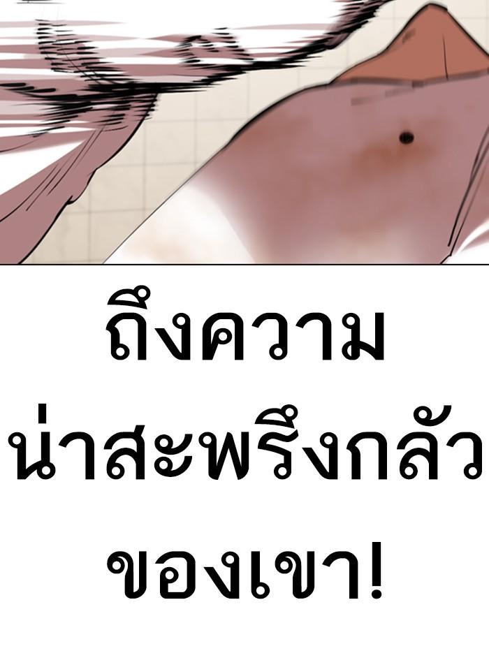 Lookism ตอนที่ 352 page 150