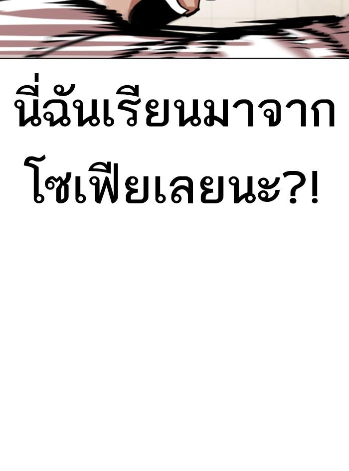 Lookism ตอนที่ 352 page 152