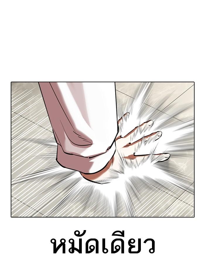 Lookism ตอนที่ 352 page 154