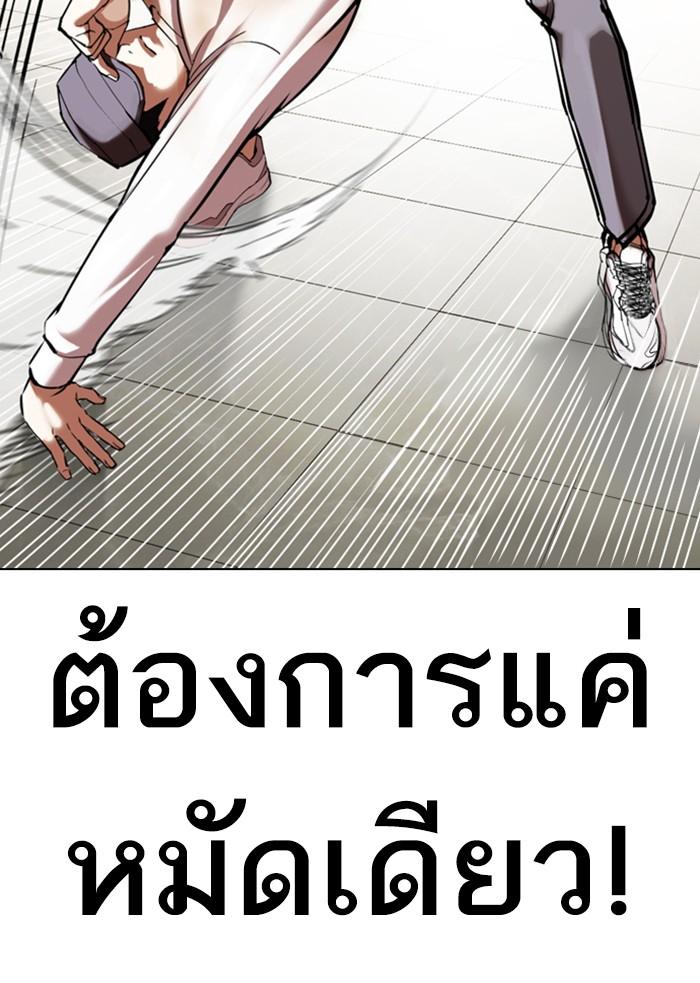 Lookism ตอนที่ 352 page 157