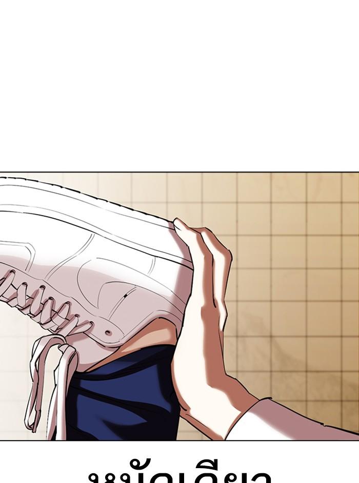 Lookism ตอนที่ 352 page 158