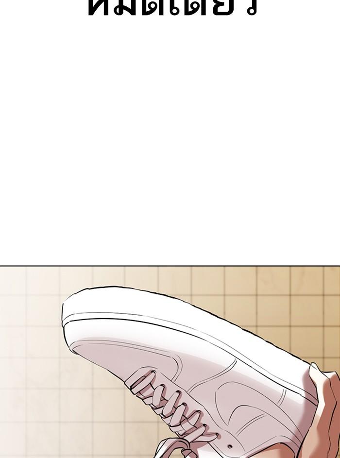 Lookism ตอนที่ 352 page 159