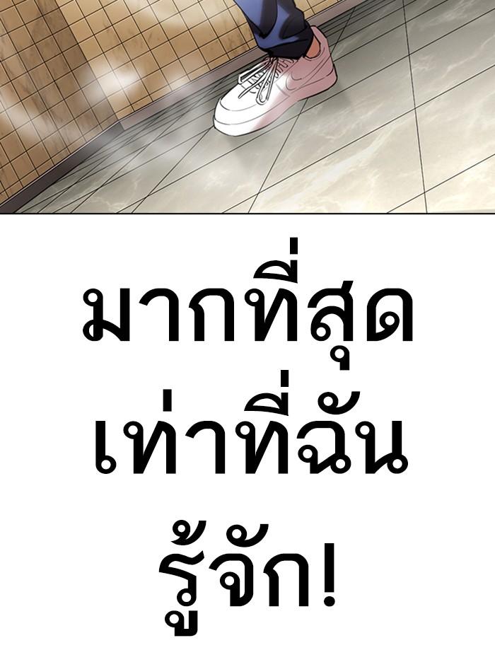 Lookism ตอนที่ 352 page 162