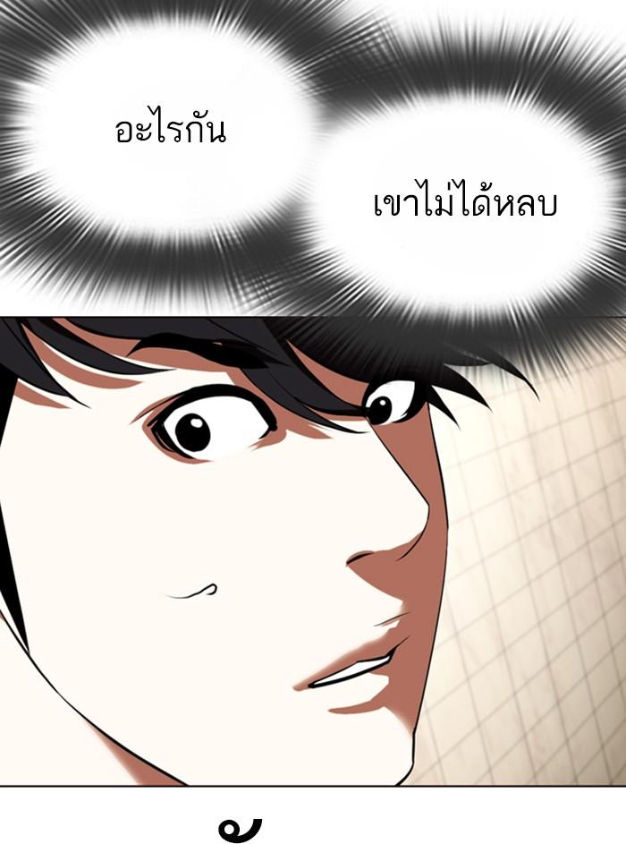 Lookism ตอนที่ 352 page 167