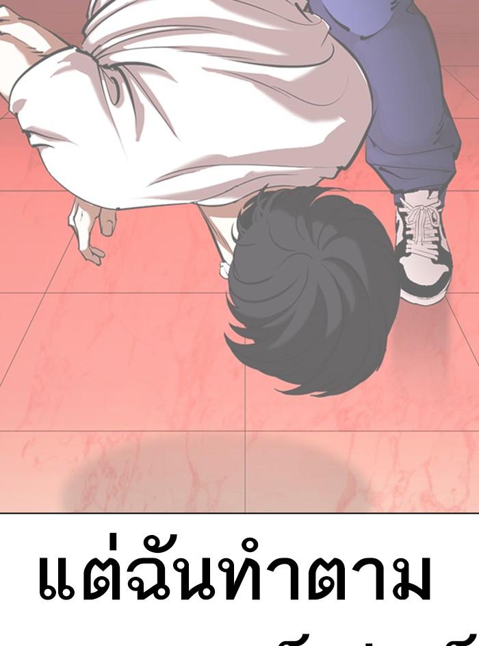 Lookism ตอนที่ 352 page 170