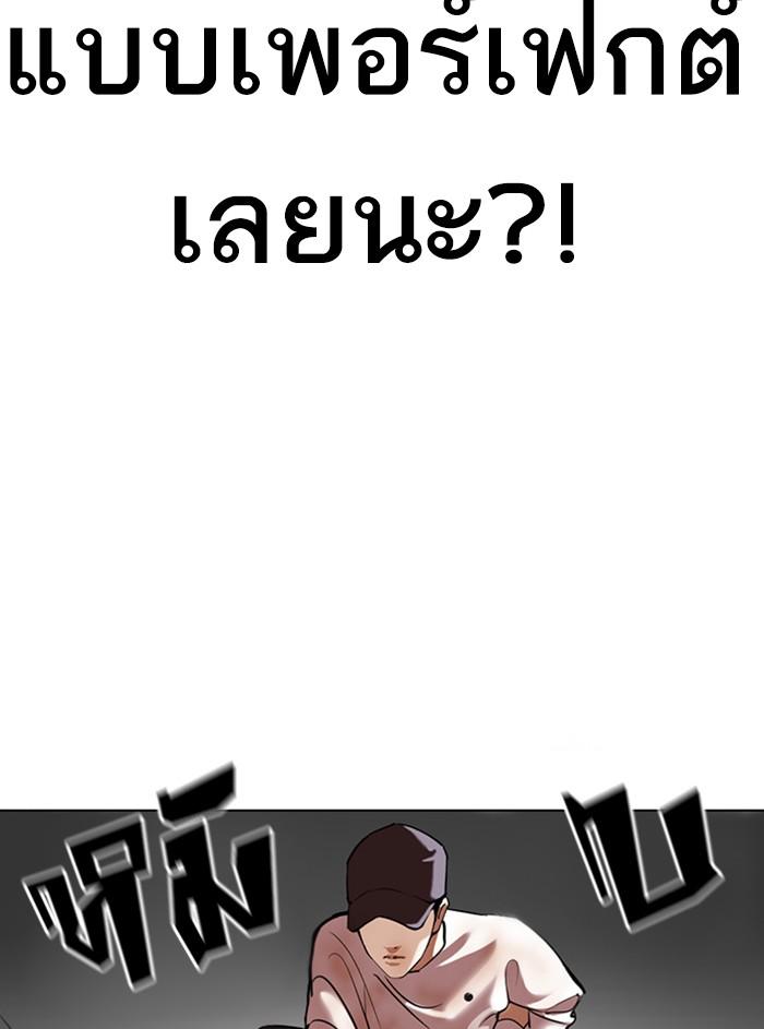 Lookism ตอนที่ 352 page 171