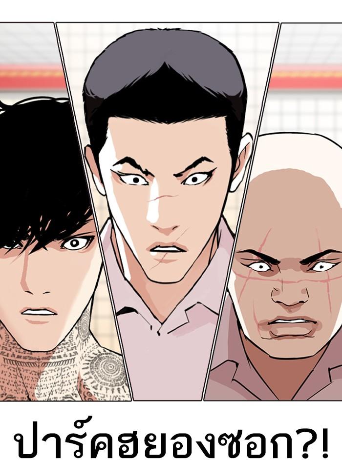 Lookism ตอนที่ 352 page 173