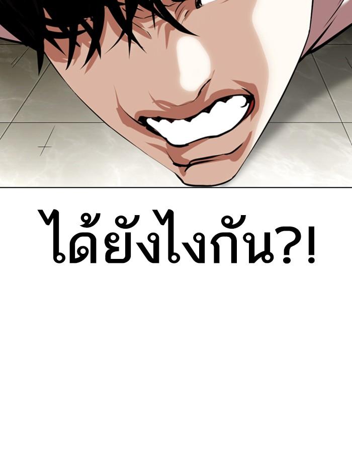 Lookism ตอนที่ 352 page 175
