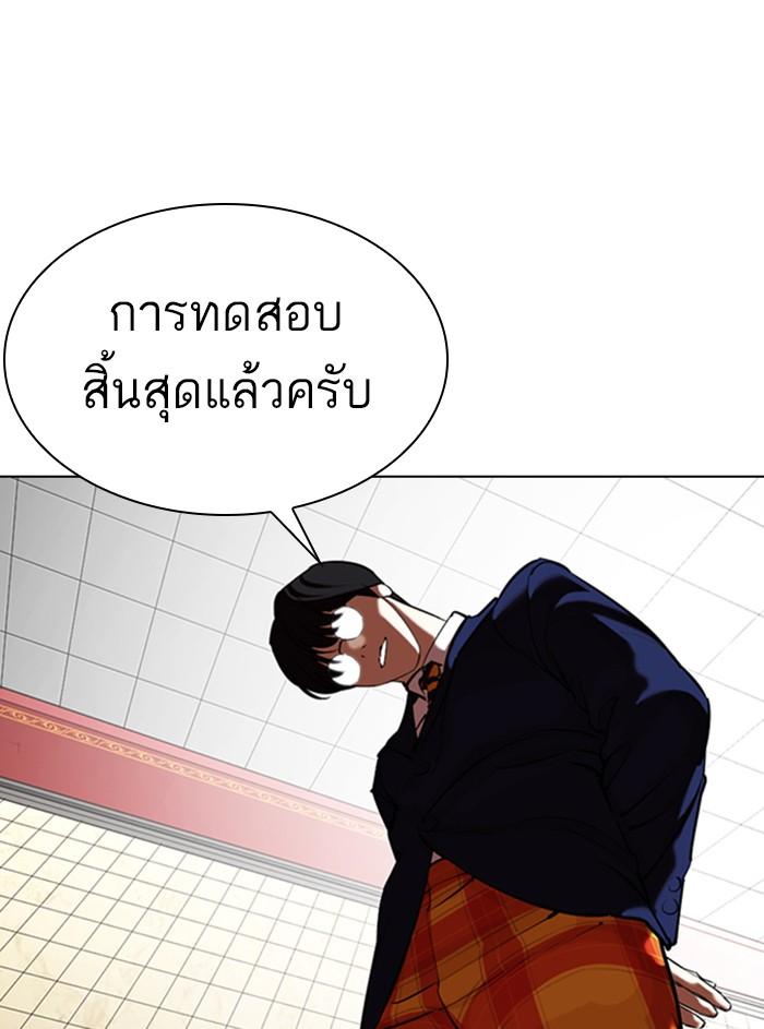 Lookism ตอนที่ 352 page 176