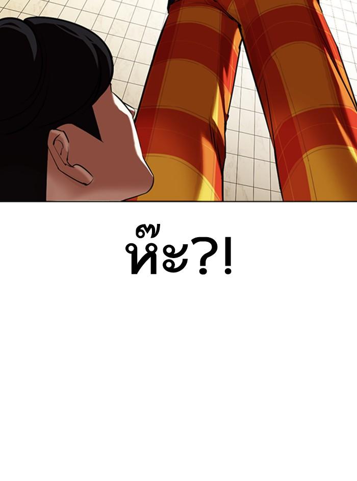 Lookism ตอนที่ 352 page 177