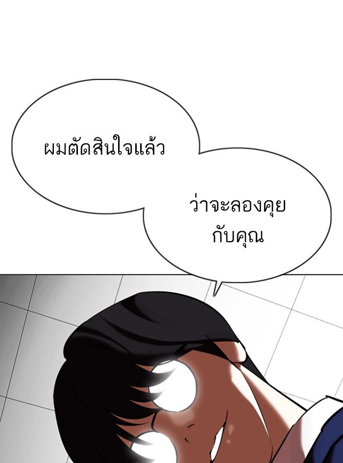 Lookism ตอนที่ 352 page 178