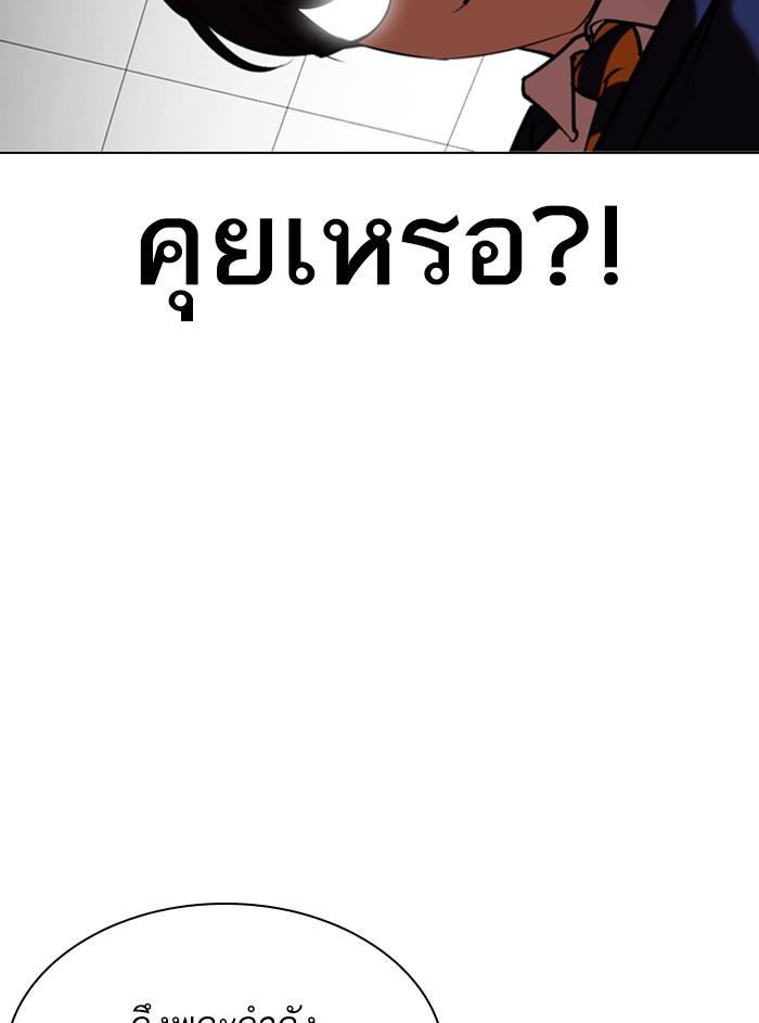 Lookism ตอนที่ 352 page 179