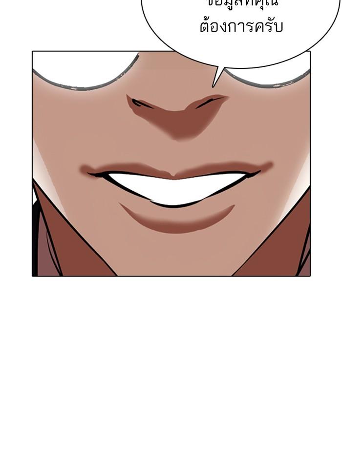 Lookism ตอนที่ 352 page 182