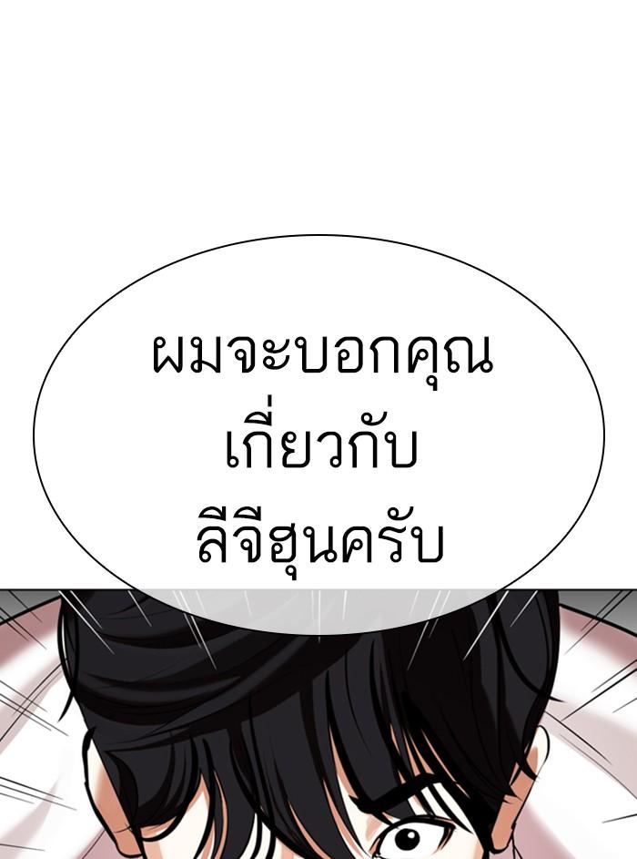 Lookism ตอนที่ 352 page 183