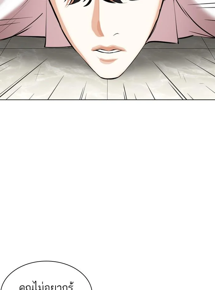 Lookism ตอนที่ 352 page 184