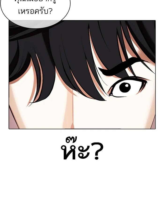 Lookism ตอนที่ 352 page 185