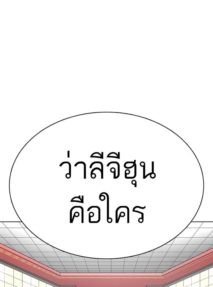 Lookism ตอนที่ 352 page 186