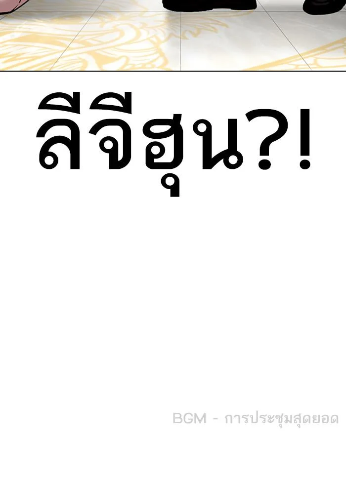 Lookism ตอนที่ 352 page 188