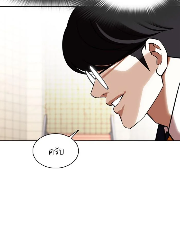 Lookism ตอนที่ 353 page 8