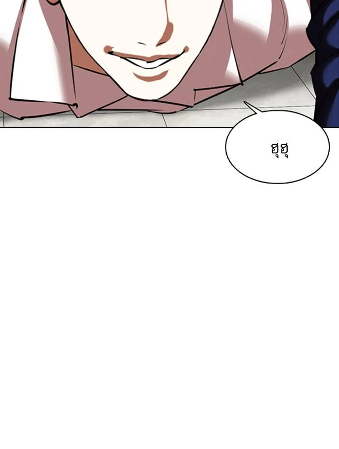 Lookism ตอนที่ 353 page 14