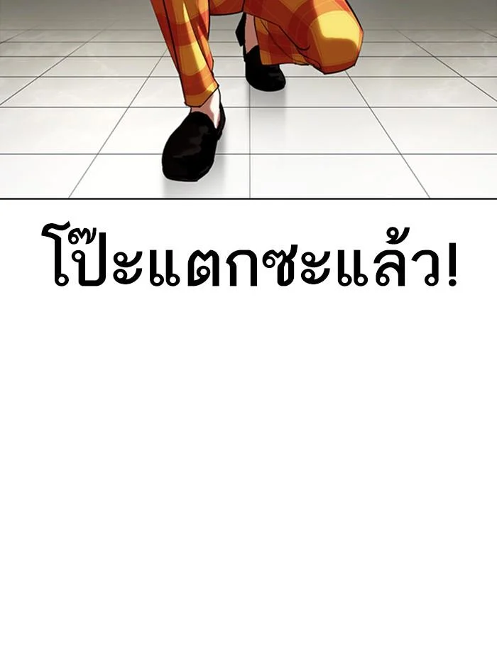 Lookism ตอนที่ 353 page 16
