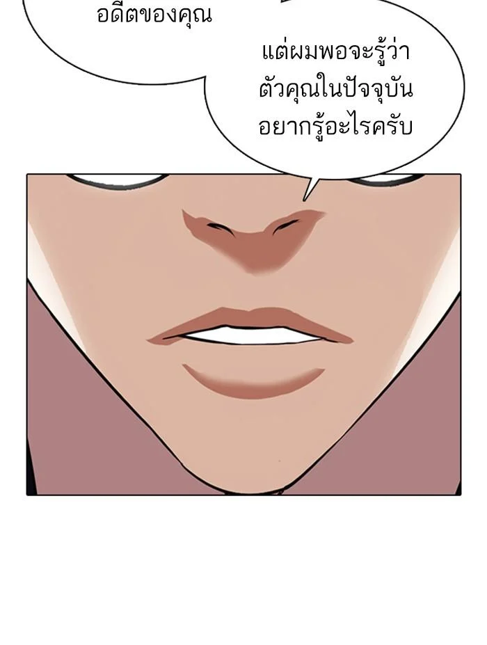 Lookism ตอนที่ 353 page 19