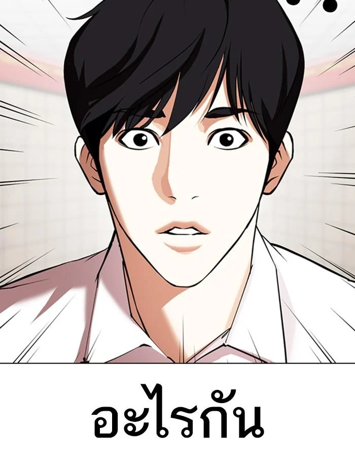 Lookism ตอนที่ 353 page 22