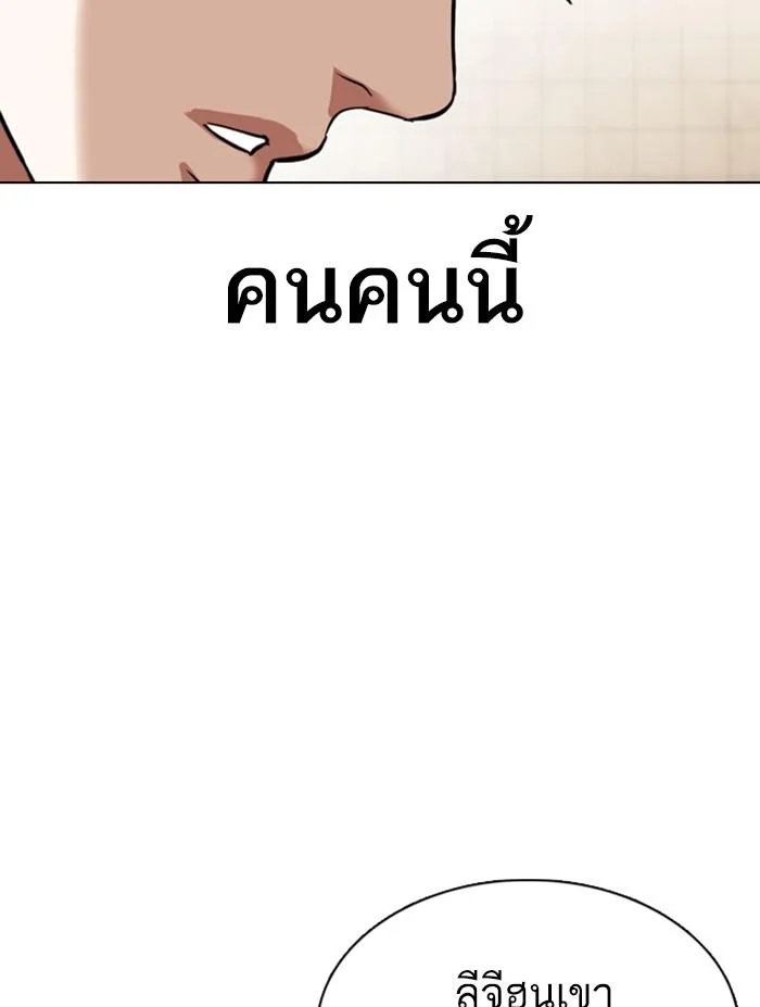 Lookism ตอนที่ 353 page 27
