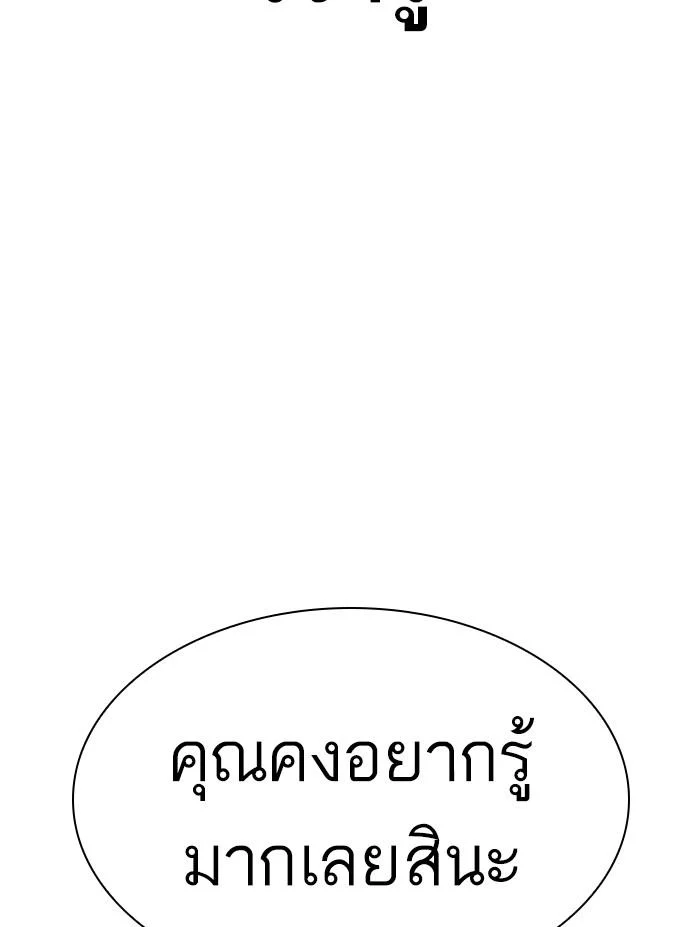 Lookism ตอนที่ 353 page 29