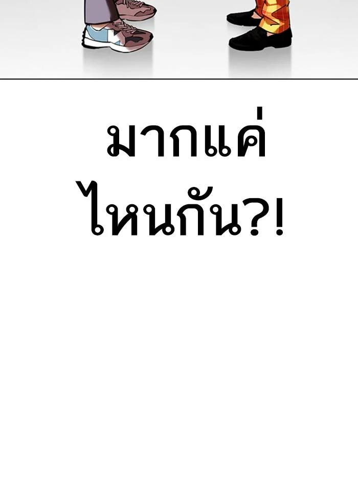 Lookism ตอนที่ 353 page 31
