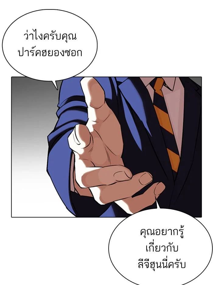 Lookism ตอนที่ 353 page 32